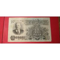 10 рублей 1947. СССР. С рубля. (26) Замечательные.