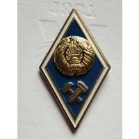 Знак об окончании Технического ВУЗа РБ. Ранний.