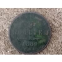 1/2 копейки 1889
