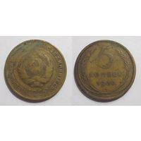 5 копеек 1930