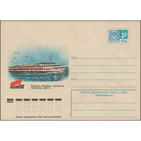 Художественный маркированный конверт СССР N 11269 (22.04.1976) Советское Дунайское пароходства  Теплоход "Волга"