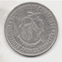 РЕСПУБЛИКА ГВИНЕЯ 50 ФРАНКОВ 1994