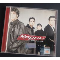 CD Корни На века