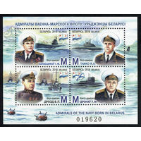 2018_Адмиралы военно-морского флота, уроженцы Беларуси.