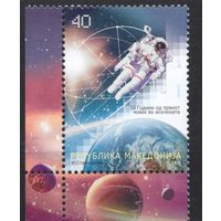 Македония 2011. 50 лет первому полету человека в космос (583)