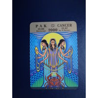 Календарик 2000 г.  Рак.