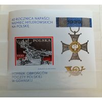 Польша 1979 Награды