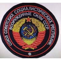Шеврон Вооруженные силы СССР