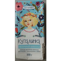 Обертка от шоколада "Купалинка"