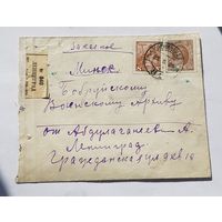 МЕНСК заказное 1928 год