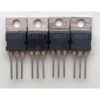 LM317Т (кмк Кремний, Брянск) за 4 ШТ