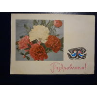Поздравляем!  Пионы.  1967 г.  подписанная.