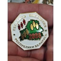 Перепись населения рб