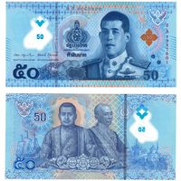 Таиланд 50 бат образца 2025 года UNC pw146 полимер