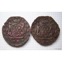 Копейки сибирские 1774г. и 1779г. (ОБМЕН)***
