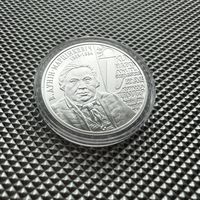 Торги! В. Дунин-Марцинкевич. Серебро, 10 рублей, 2008