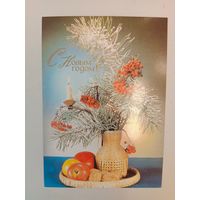 Открытка 1989