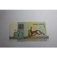 1 рубль 1992.Серия БВ