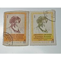 Распродажа коллекции с рубля ! Марки СССР  . Знаменитые люди .