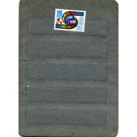 СССР, 1983,  московский** кинофстиваль ,   серия 1м чистая