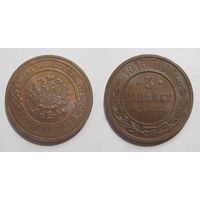 3 копейки 1915 UNC
