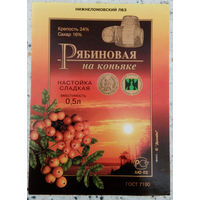 Этикетка. Водка. Россия- 1996 - 2006 .0942