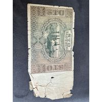 100 злотых 1941 г. Польша