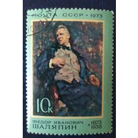 СССР 1973 100л рожд. Шаляпин, клей .