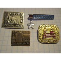 Города. 4 значка/18 с рубля!
