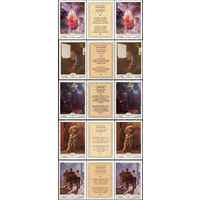 Живопись Украины СССР 1979 год (5011-5015) серия из 5 марок с купоном