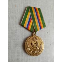 Медаль. 70 лет 39-й железнодорожной Бригаде.