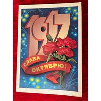Слава Октябрю! Подписана. 1982 год. Л. Кузнецов.