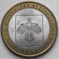 Россия 10 рублей Республика Коми 2009 (СПМ)