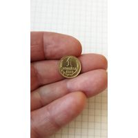 1 копейка 1989 г. СССР.