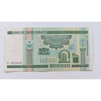 Беларусь. 200000 рублей 2000 года. бг 2635530.