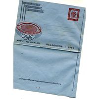 Конверт (АЭРОГРАММА)  АВСТРАЛИЯ,  1956 Это австралийская аэрограмма Олимпийских игр в Мельбурне 1956 года, выпущенная к XVI Олимпийским играм.