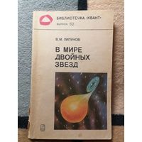 Библиотечка КВАНТ, выпуск 52