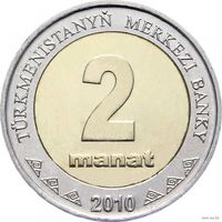 Туркменистан 2 маната 2010 года, UNC. Предложи свою цену или обмен!