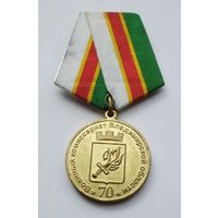 Министерство обороны РФ. Военный комиссариат Владимирской области.