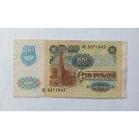СССР. 100 рублей 1991 год. серия КХ.