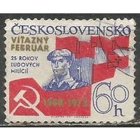 Чехословакия. 25 лет Народному ополчению. 1973г. Mi#2125.