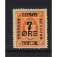 Дания 1926 Надп нового номинала на служебных марках Стандарт #159*