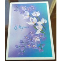 1986 год Н.Нежевенко 8 марта