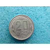 20 копеек 1957
