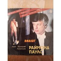 Виниловая пластинка