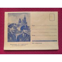 ХМК. Космонавты Николаев, Попович у Кремля. 1962 г. Чистый.