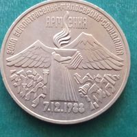 3 рубля 1989. Армения