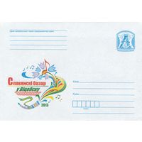 Беларусь 2013 Славянский базар в Витебске (к4)