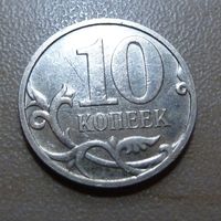 10 копеек 2007 м