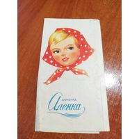 Обертка шоколад Аленка СССР 1972 Коммунарка, знак качества.